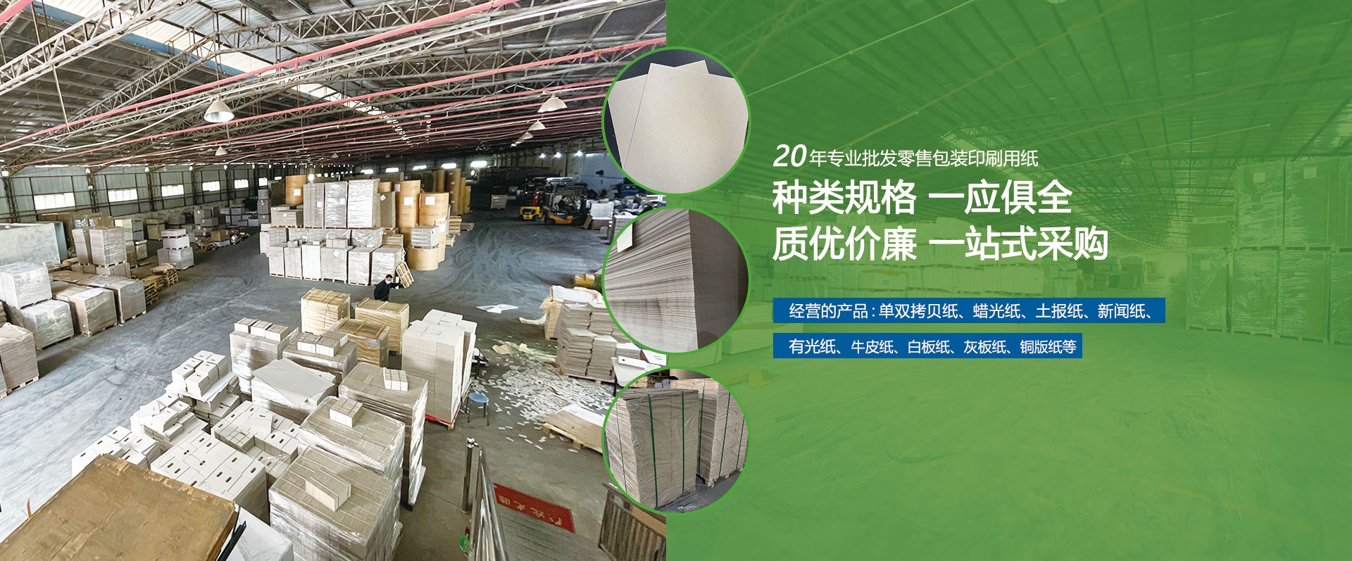 東莞市聚億紙業有限公司